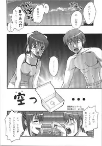 (C74) [KABAYAKIYA (Unagimaru)] Kabayakiya Sairokushuu PRISM (Various)