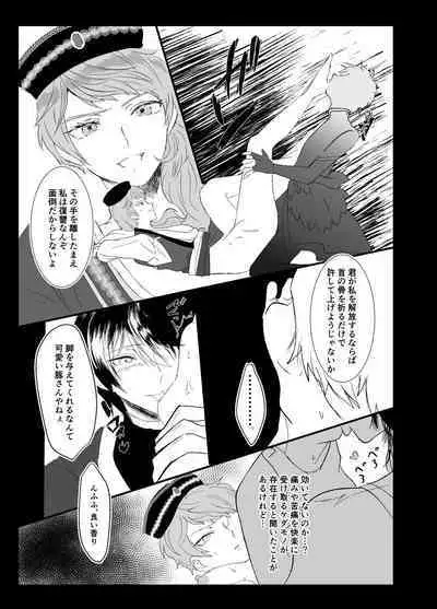 [Shijimi] Web Sairoku + Rakugaki