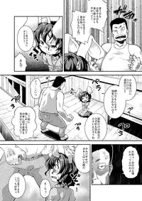 [Igou (Yamazaki Kana)] Okuchi Usagi (Touhou Project) [Digital]