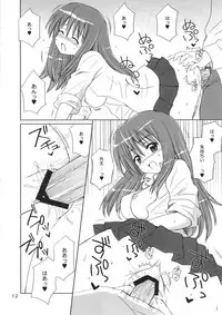 (COMIC1☆2) [NIKOPONDO (Aoyama Reo)] BOOMING! (Bamboo Blade)