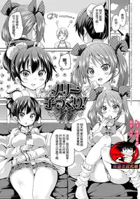 [Marui Maru] Merry Kozukuri! (Fuwatoro Jusei Chuudoku!) [Chinese] [鬼畜王汉化组] [Digital]