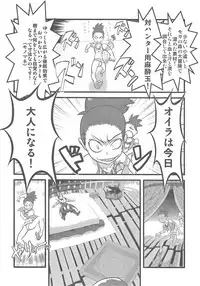 (C78) [Tsurimura (Histamine C)] Milk Hunter 2 (Monster Hunter)