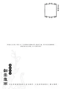 [MAIRENJIE]Sex-files of Chinese Swordsmen-nine true Penises | 狎客行-九真陰經