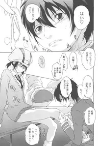 [Fudou Ran] Koitama [Digital]