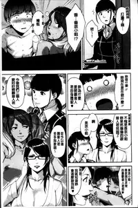 [Sugi G] Seikatsu Koujou Keikaku [Chinese]