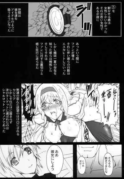 (C80) [Neko to Hato (Hatoya Mameshichi)] Orange-iro no Shippuu (IS <Infinite Stratos>)