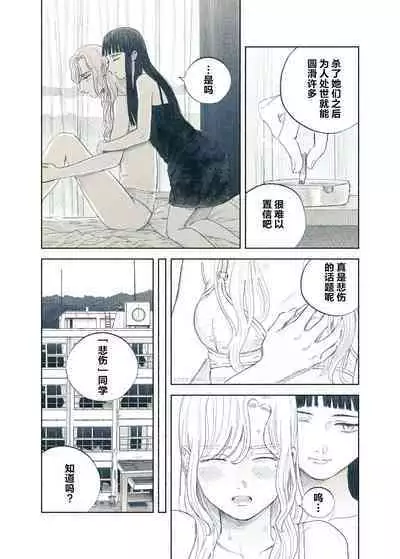 Yandere Ojou-sama ga Tannin Kyoushi o Kairaku Ochi saseru Hanashi | 病娇大小姐让担任教师堕落于快乐之中的故事