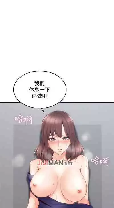 【周六更新】邻居人妻(作者:李周元 & 頸枕) 第1~49话
