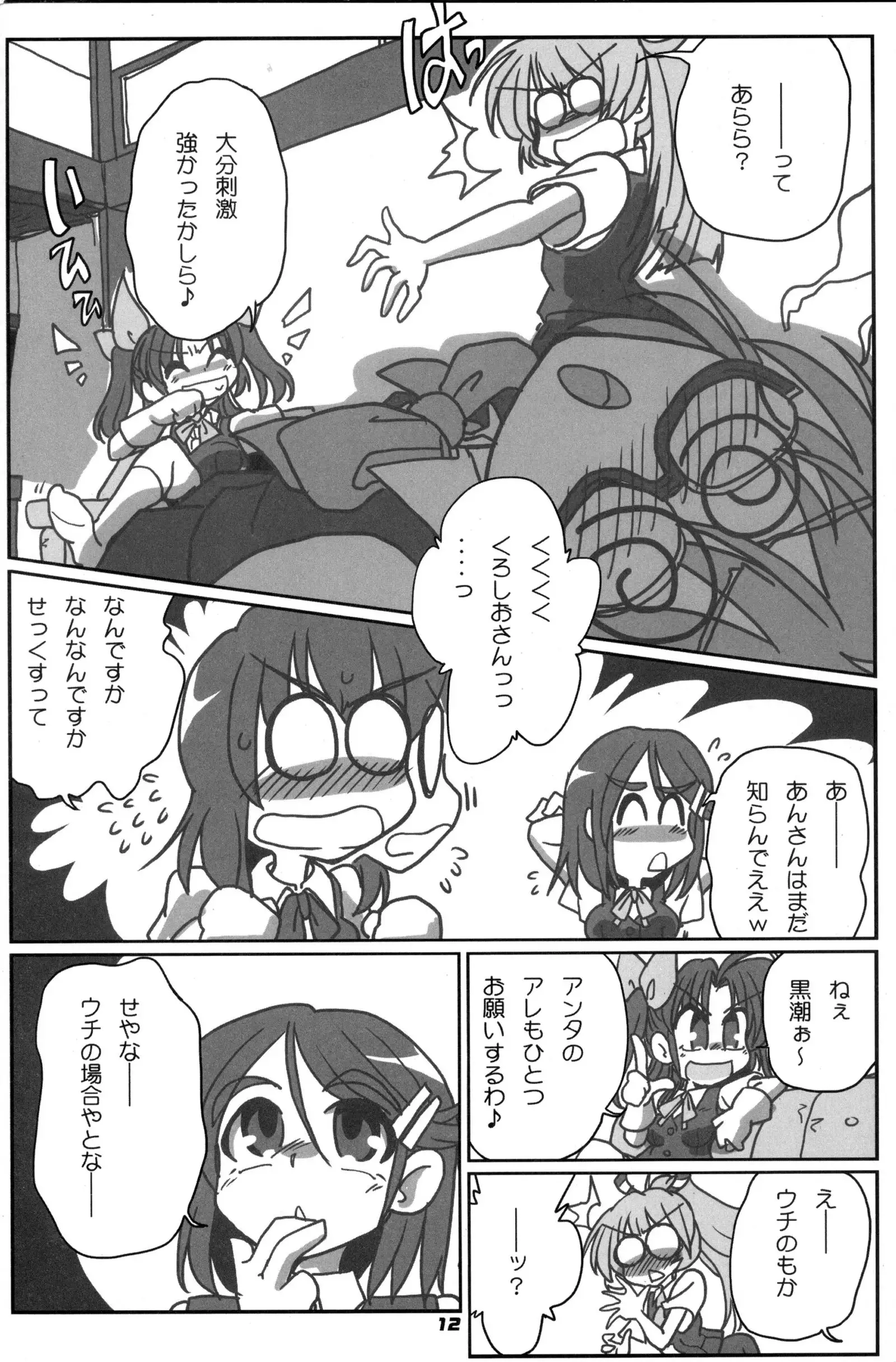 N+ - Akigumo & Kagerou / Kieyza cmp