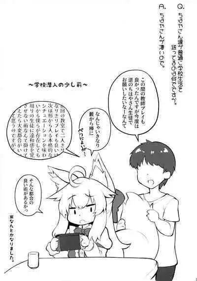 Chihaya-san to Tanoshii Seito Shidou