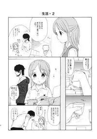 (COMIC1☆5) [SECOND CRY (Sekiya Asami)] Himitsu (Sairokuhon) (Inazuma Eleven)