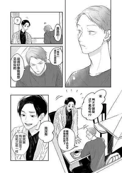 Ao to Midori | 青与碧