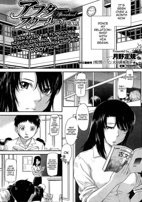 Afterschool Chapter 3