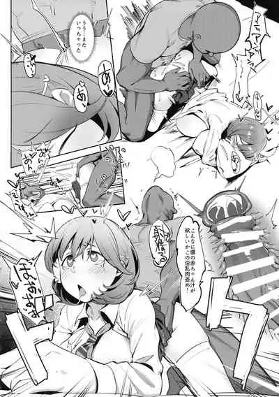 Himitsu Innyuu Remake