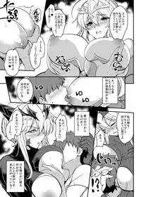 [Yo-Metdo (Yasakani An)] となりの乳王さま四幕 (Fate/Grand Order) [Digital]