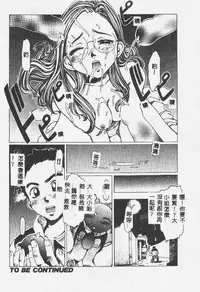 [Shiina Ahiru] Crazy Love [Chinese]