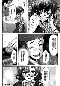 [Shiokonbu] Koimaguwai [Chinese] [無邪気漢化組X无毒汉化组]