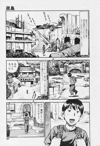 Comic Tenma 2005-09