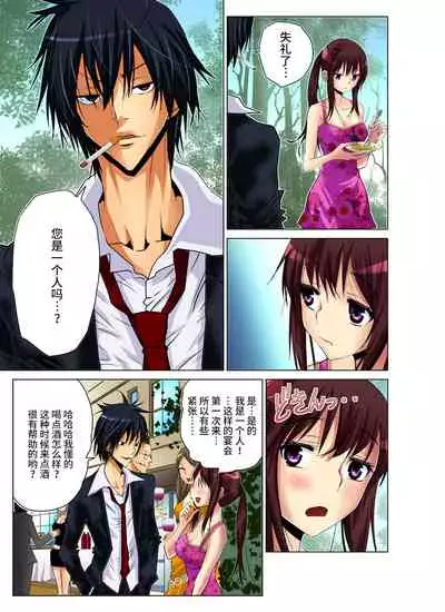 Hitozuma Asobi ~ Motto Uzuku no... 1-12