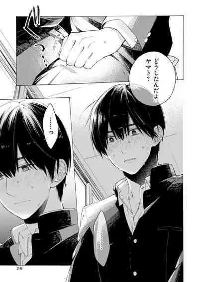 Kimi ni wa Todokanai. 1