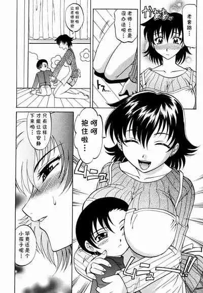 [Takaoka Motofumi] BABY-SHIT (F-Mode) [Chinese] [cqxl自己汉化]