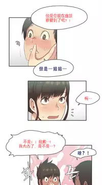 [﻿Chance, Kamang] Sports Girl ch.1-28[Chinese]
