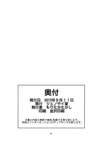 (C84) [Genocidou (Moritaka Takashi)] ARCANA JUICE 6 (Arcana Heart) [English] {YQII}