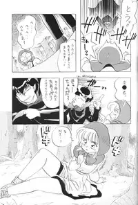 [Paradise City] Tabetakigasuru 3 (Akazukin Cha Cha)