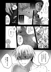 (C86) [QQaid (Nekoyama Kuro)] Jukebox #01 (Kuroko no Basuke)