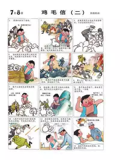 Sketchbook 365 Night Story 3