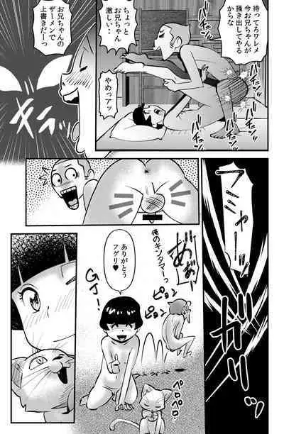 [WalterWolf] Sasaguri-san Chi no Wareme-chan