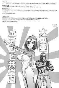 [Kishinosato Satoshi] Gochisou Tights