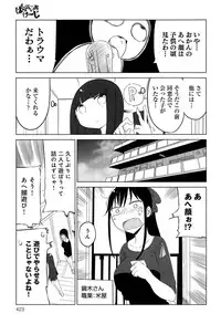 COMIC Anthurium 020 2014-12