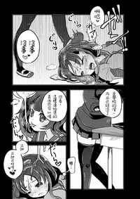 [Dennou Chocolate (AwA)] Kounai Ijime [Chinese] [沒有漢化] [Digital]