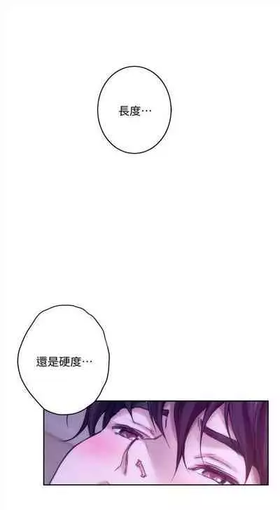 [龜足] S-Mate 1-100 官方中文（完結）