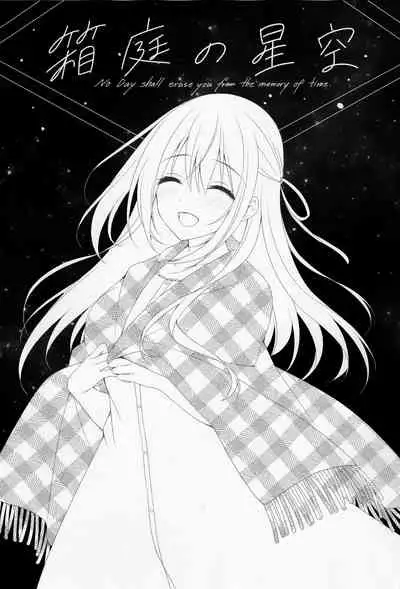 Hakoniwa no Hoshizora