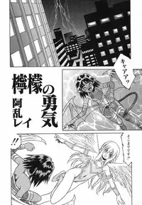 [Anthology] Hinnyuu ga Kiru!