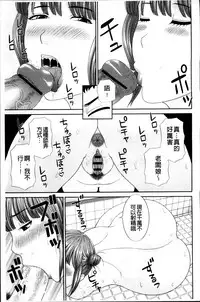 [Kawamori Misaki] Haramase! Hitozuma Choukyoushi | 受孕吧!人妻調教師 [Chinese]