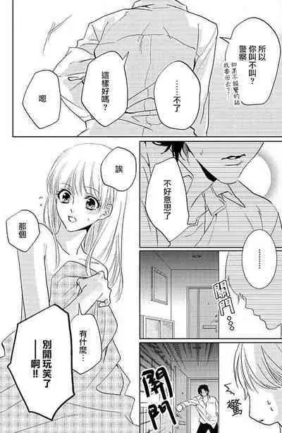 yaju ni kokoro ubawa rete | 被野兽夺取心魄