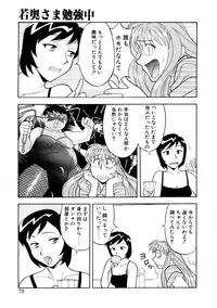 [Yanagi Masashi] Koi no Variation