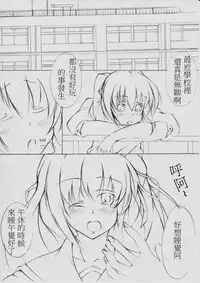 toka giantess (rakugakimannga) [Chinese][小喵個人漢化]