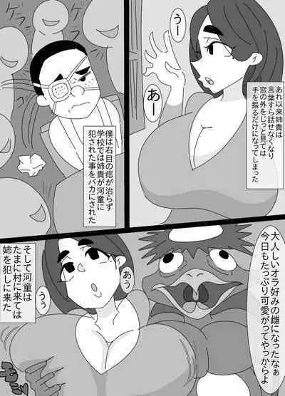 Kappa to Ossan ni Okasareta Aneki