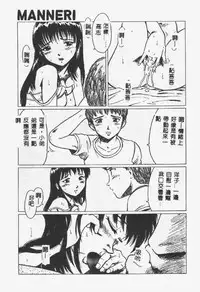 [Shiina Ahiru] Crazy Love [Chinese]