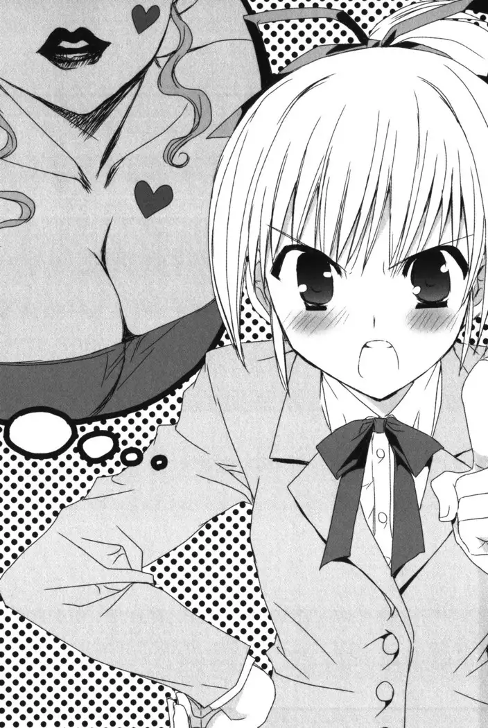 センセイは俺の嫁!?