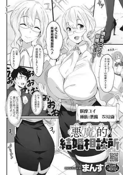 COMIC HOTMILK 2023-02 [Digital]