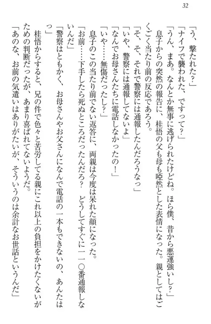 暗殺メイドはメロメロです