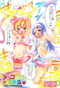 [Anthology] Futanarikko Lovers 11