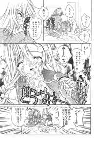 [Kojiki Ohji] Freesia