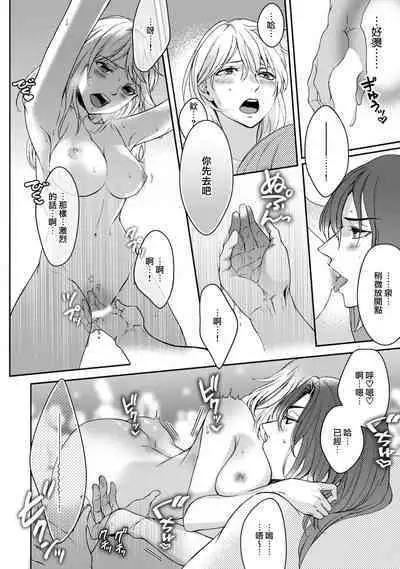 [Secco] Kamisama, nyūyoku-chūdesu! | 神明大人入浴中 1-6 [Chinese] [莉赛特汉化组]