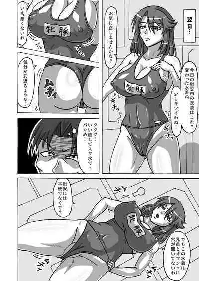 [Machinery] Kangoku Kan no Mesubuta Shoukou (Kangoku Senkan)